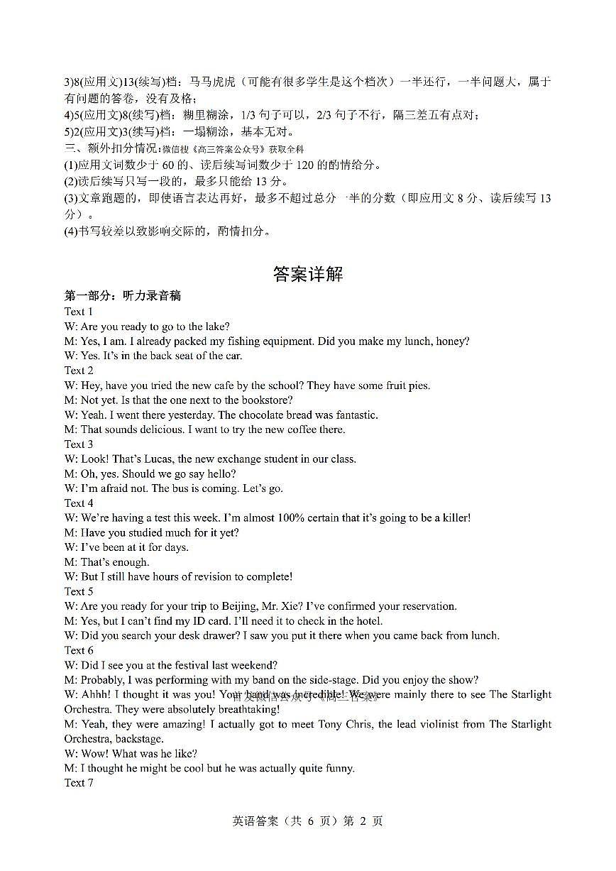 英语答案第2页