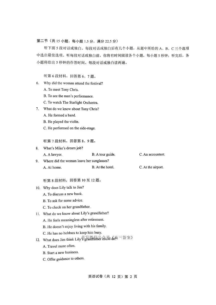 英语第2页