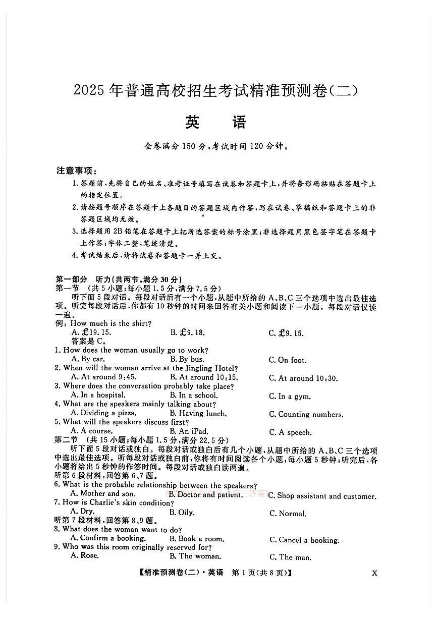 英语第1页