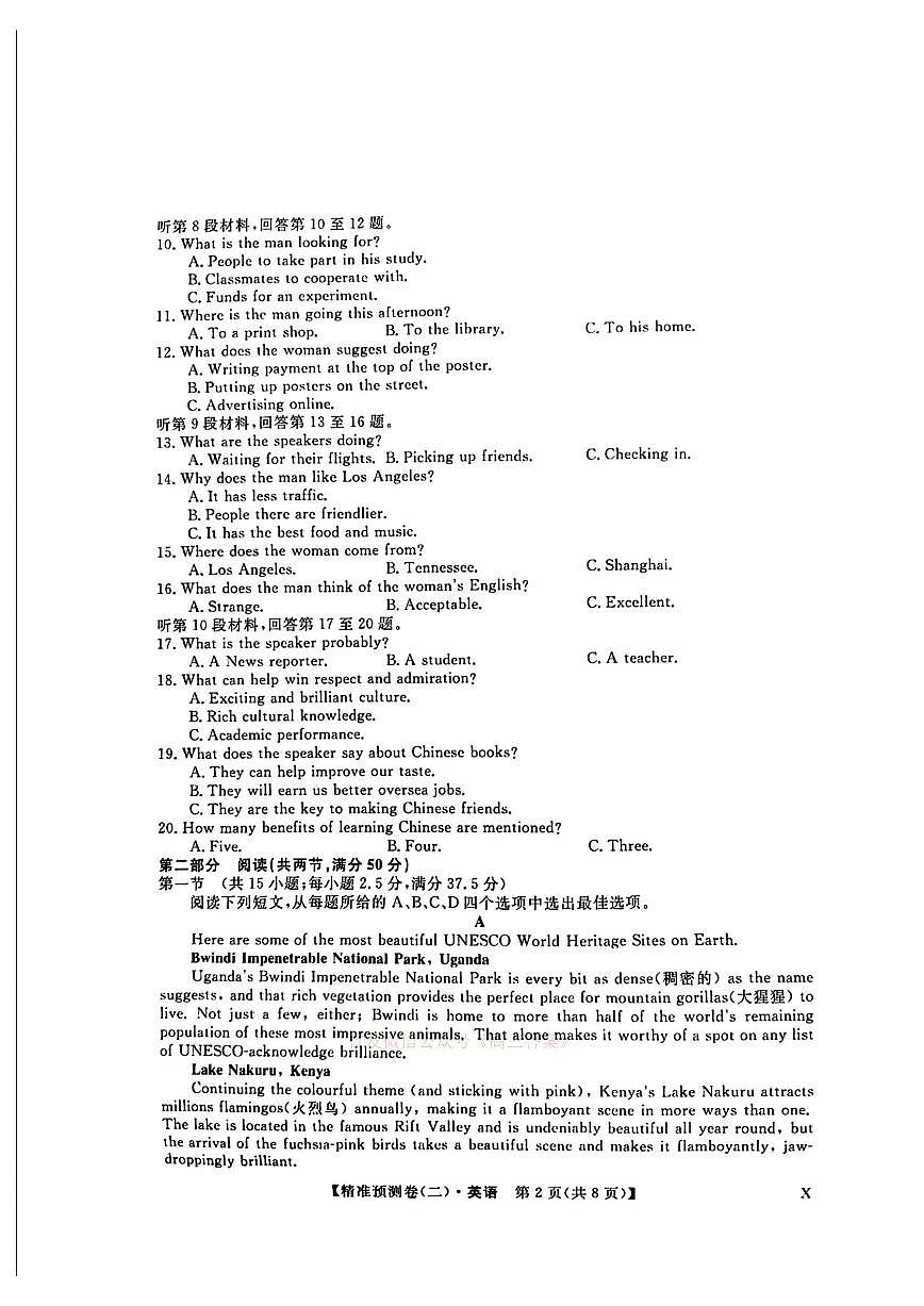 英语第2页