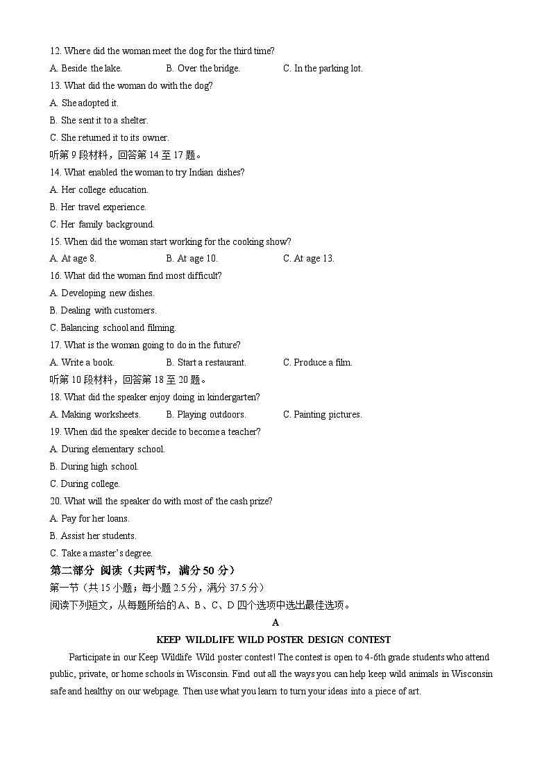 四川省南充市阆中东风学校2024-2025学年高三12月月考试题英语试卷(含答案)第2页