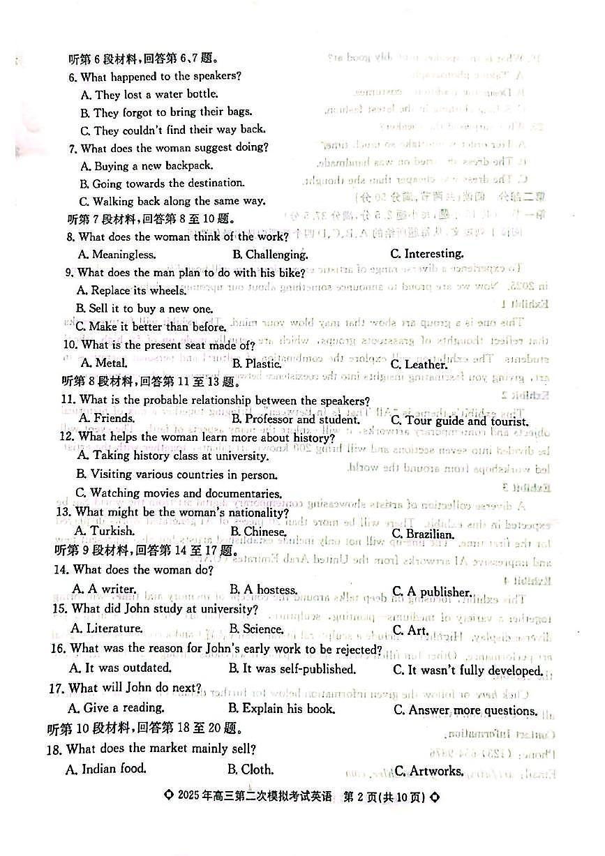 河北省保定市2025届高三高考模拟第二次模拟-英语试题+答案第2页