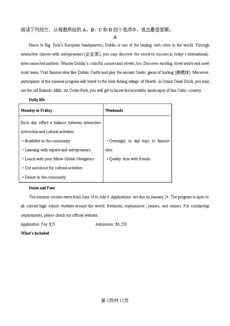 2025届四川省仁寿第一中学校(北校区)三模英语试题(原卷版)第3页