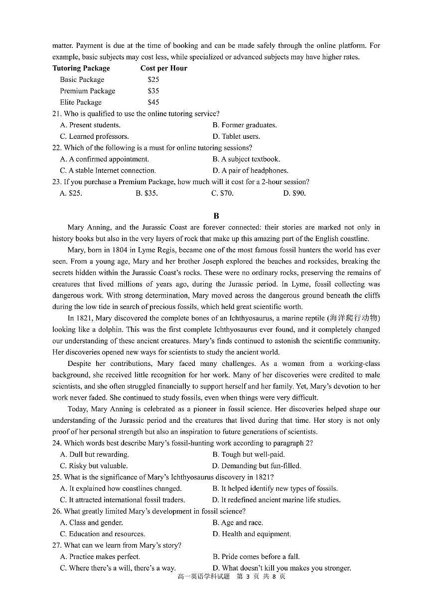 浙江省浙南名校2024-2025学年高一下学期4月期中联考英语试题(PDF版附答案)第3页
