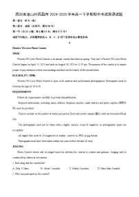 四川省凉山州西昌市2024-2025学年高一下学期期中考试英语试题（解析版）