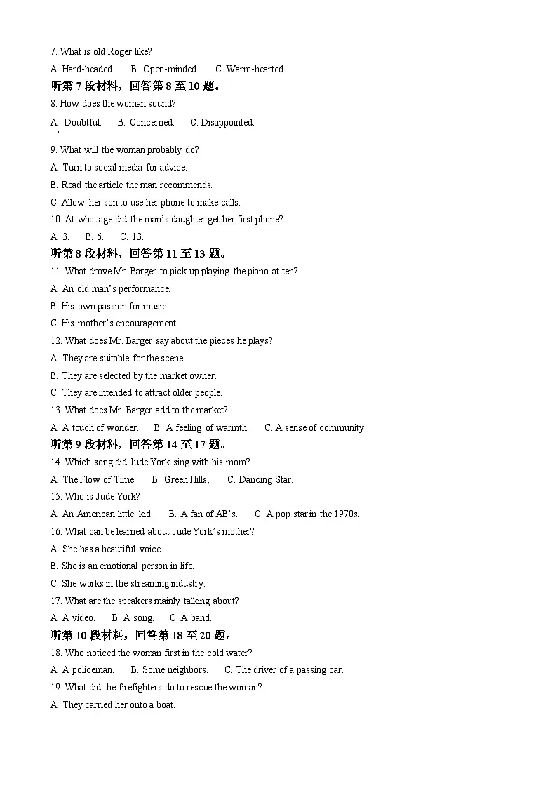 2025届山西省吕梁市高三第三次模拟考试英语试题(高考模拟)第2页