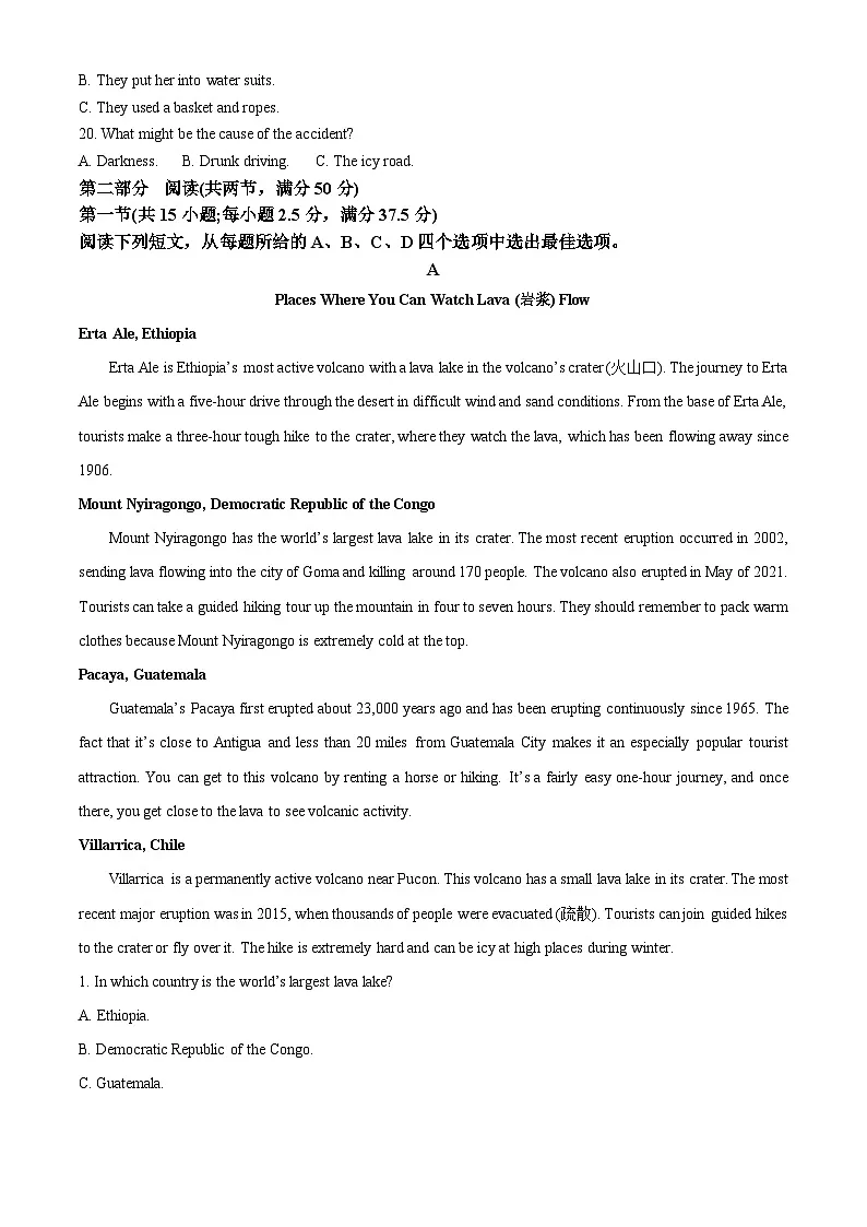 2025届山西省吕梁市高三第三次模拟考试英语试题(高考模拟)第3页