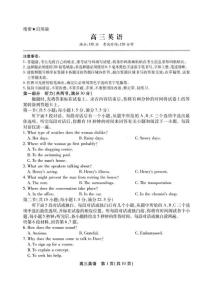 英语丨安徽省鼎尖名校联盟2025届高三下学期5月预测联考试卷及答案
