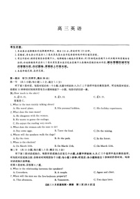 2025届九师联盟高三9月质量检测-英语（含答案）