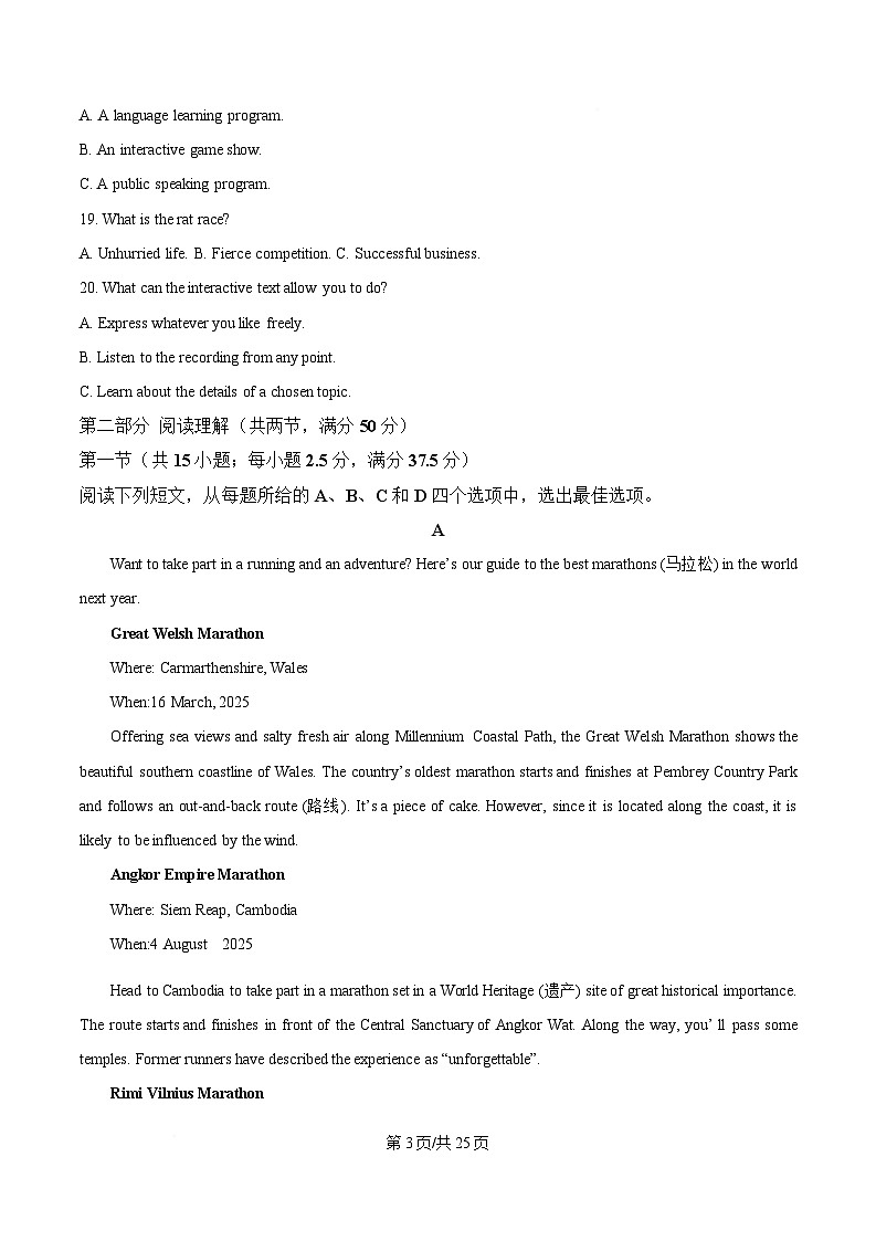 2025届湖北省黄冈市高三模拟测试(八)英语试题(解析版)第3页
