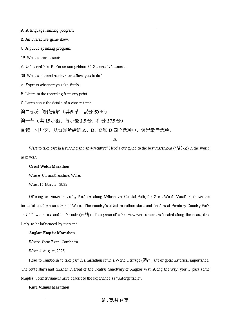 2025届湖北省黄冈市高三模拟测试(八)英语试题(原卷版)第3页