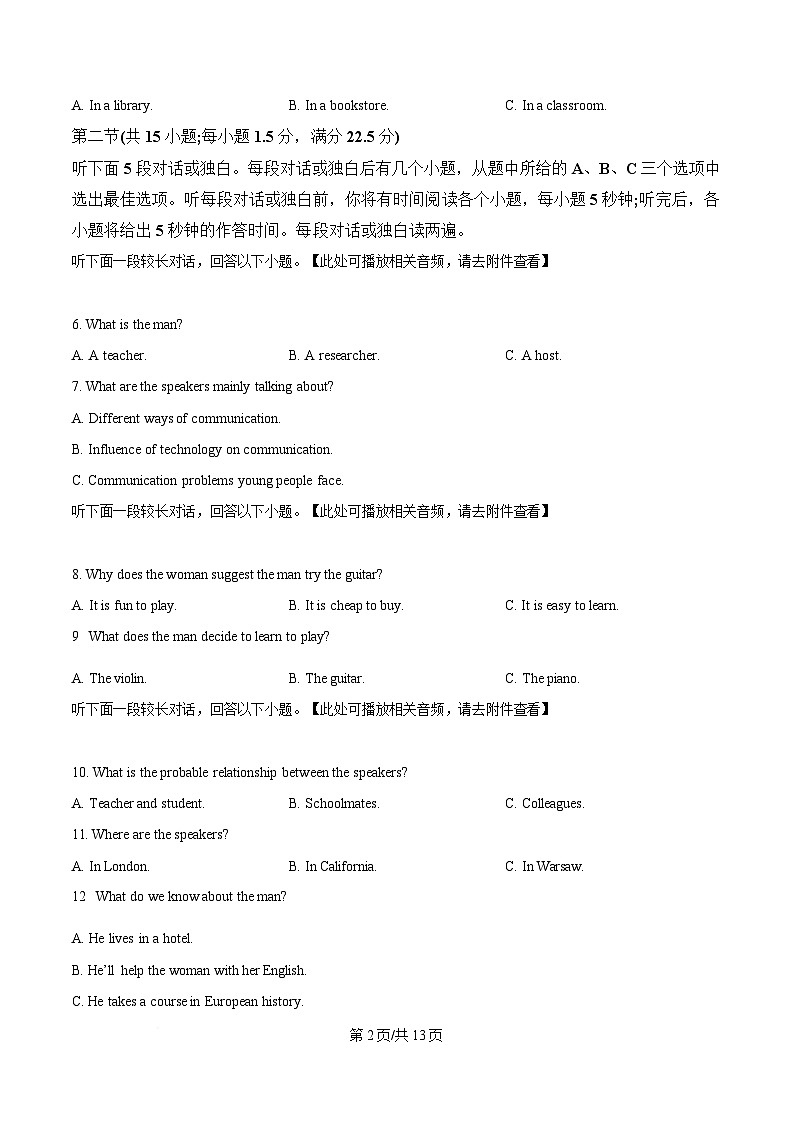 黑龙江省龙西北高中名校联盟2024-2025学年高二下学期期中考试英语试题(含听力)(原卷版)第2页