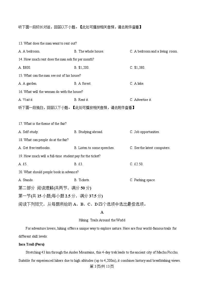 黑龙江省龙西北高中名校联盟2024-2025学年高二下学期期中考试英语试题(含听力)(原卷版)第3页