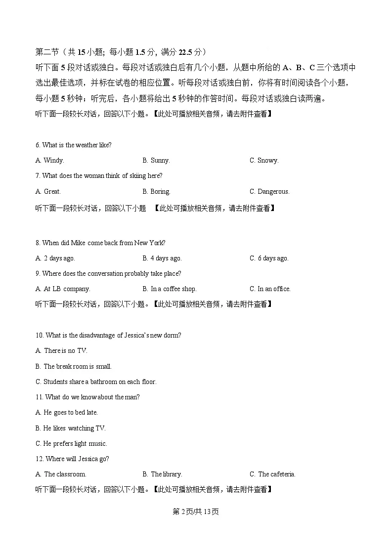 黑龙江省牡丹江市第二高级中学2024-2025学年高二下学期英语试题(原卷版)第2页