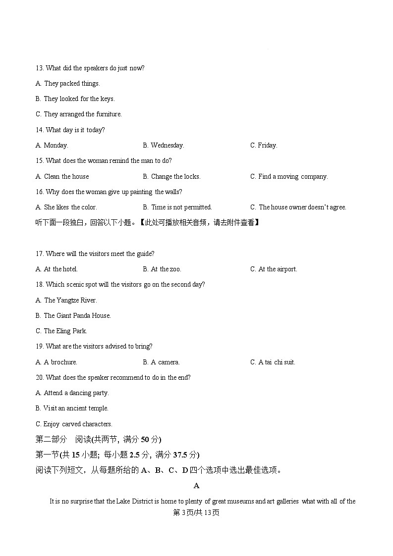 黑龙江省牡丹江市第二高级中学2024-2025学年高二下学期英语试题(原卷版)第3页