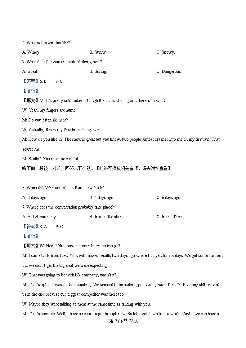 黑龙江省牡丹江市第二高级中学2024-2025学年高二下学期英语试题 Word版含解析第3页