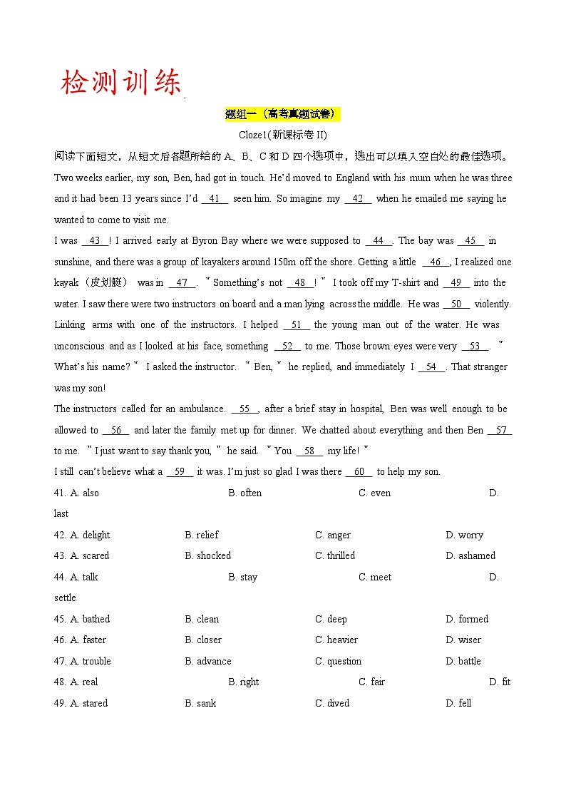 (备战高考}2025届 高考英语专项训练:完形填空记叙文[含答案}第3页