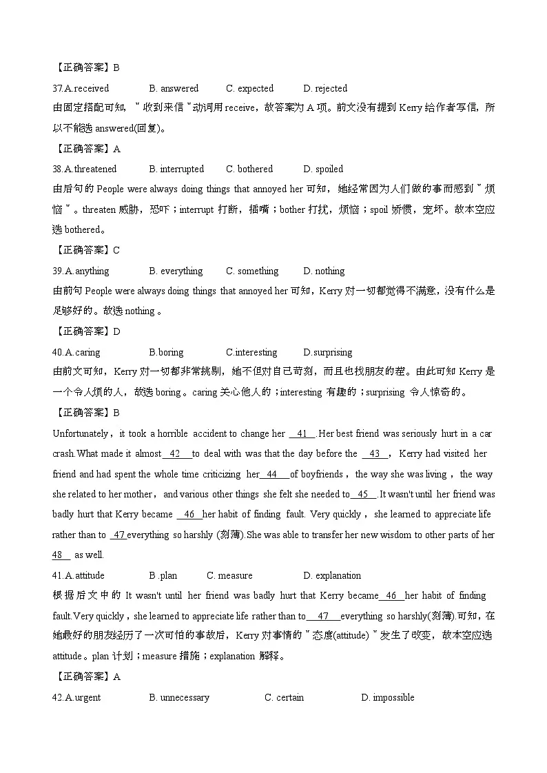 (备战高考}2025届 高考英语专项训练:完形填空夹叙夹议文[含答案}第3页