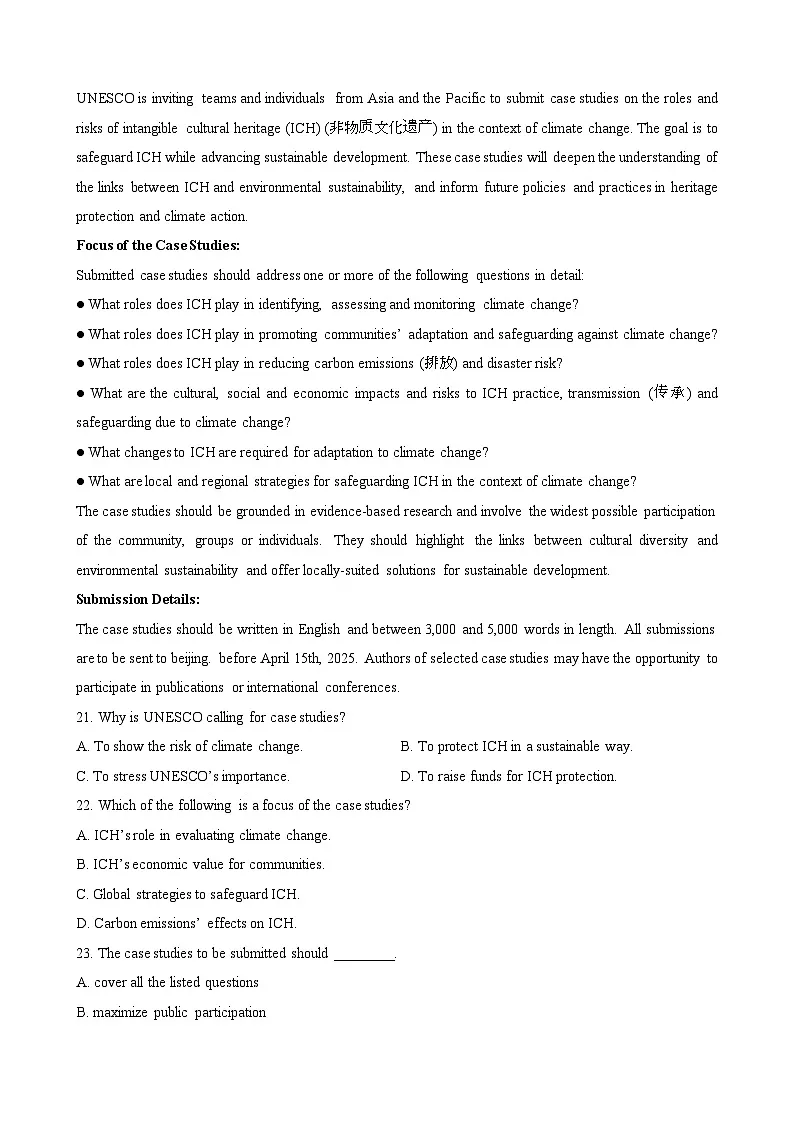 2025届 北京朝阳区高三第二学期高考英语模拟试题[一模}含答案第3页