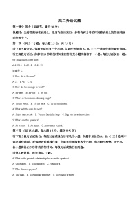 山西省部分学校2024-2025学年高二下学期期中考试英语试卷（Word版附解析）