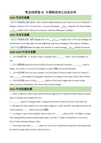 备战高考英语 考点巩固卷02 非谓语动词之过去分词(原卷版)