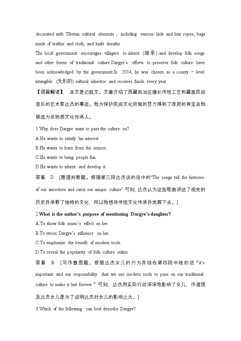 高考英语二轮复习专题强化练习 四选一阅读强化练(三) 写作手法题与写作意图题(含答案)第2页