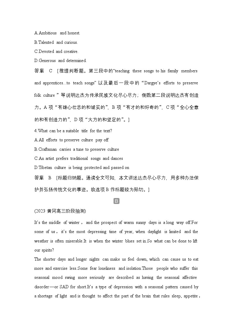 高考英语二轮复习专题强化练习 四选一阅读强化练(三) 写作手法题与写作意图题(含答案)第3页