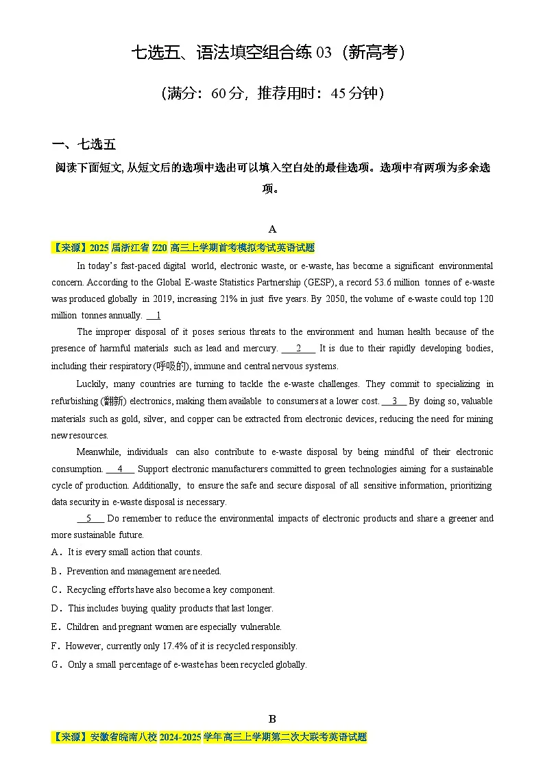 高考英语二轮复习题型归纳与变式演练 七选五、语法填空组合练03 (原题版)第1页