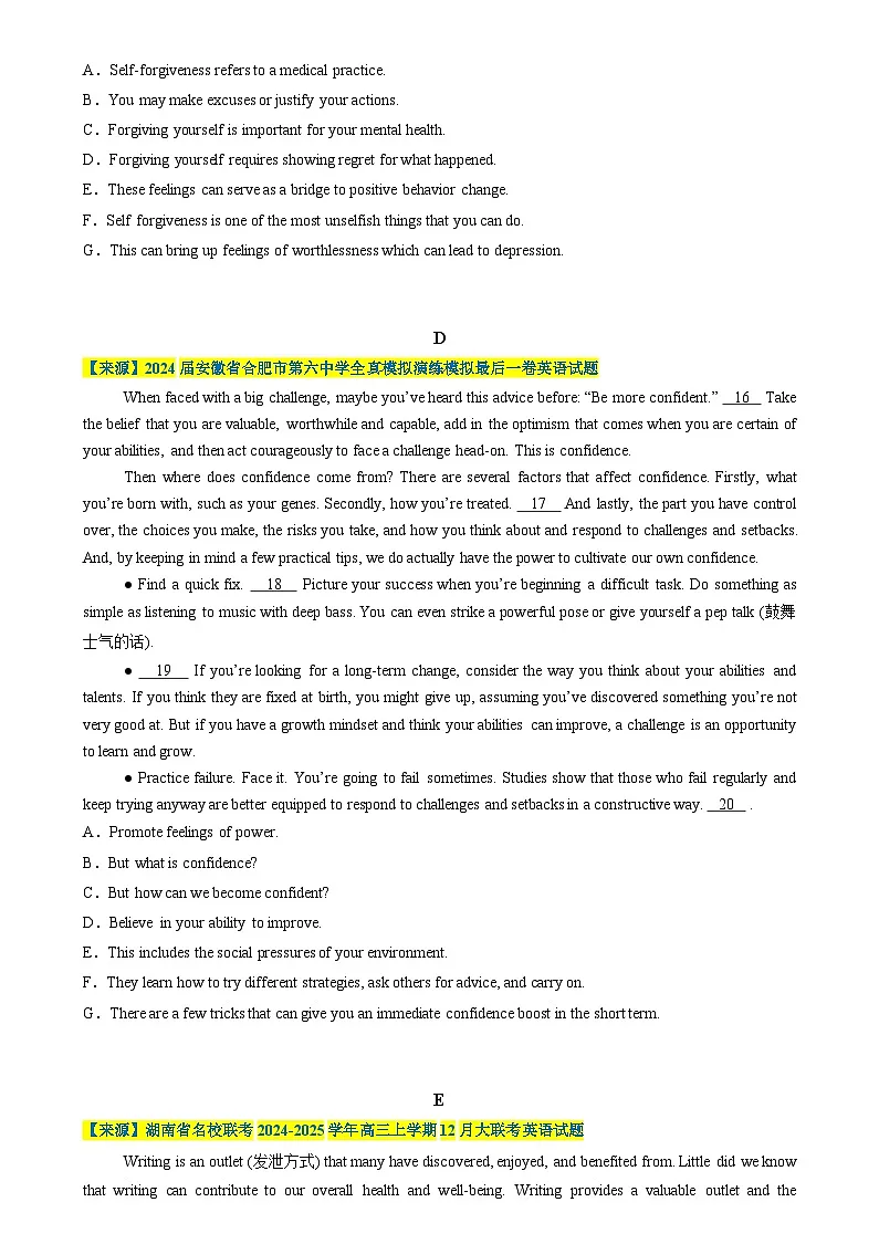 高考英语二轮复习题型归纳与变式演练 七选五、语法填空组合练03 (原题版)第3页