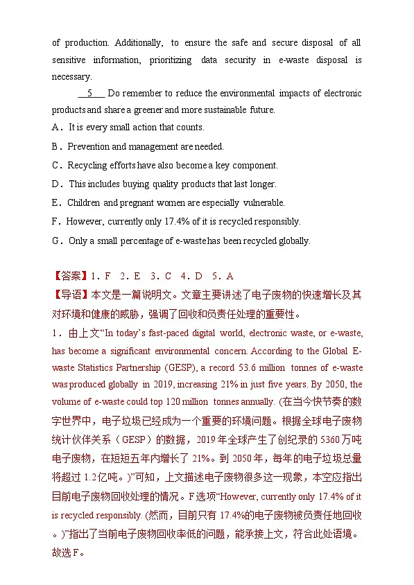 高考英语二轮复习题型归纳与变式演练 七选五、语法填空组合练03 (解析版)第2页