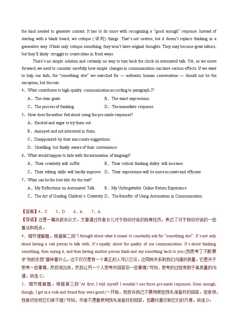 高考英語二輪復習題型歸納與變式演練 閱讀理解必練01 (解析版)第3頁