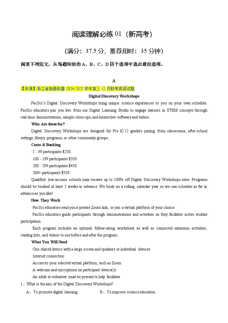 高考英語二輪復習題型歸納與變式演練 閱讀理解必練01 (原題版)第1頁