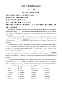 2025北京海淀高三二模英语（教师版）试卷