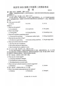 2025届江苏省南京市高三二模考试 英语试卷（含答案）