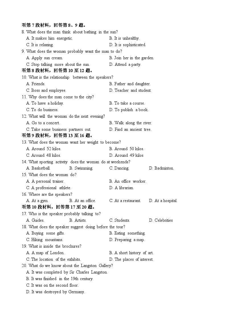 广东省深圳市桃源居中澳实验学校等校2024-2025学年高三上学期期中联考英语试题第2页
