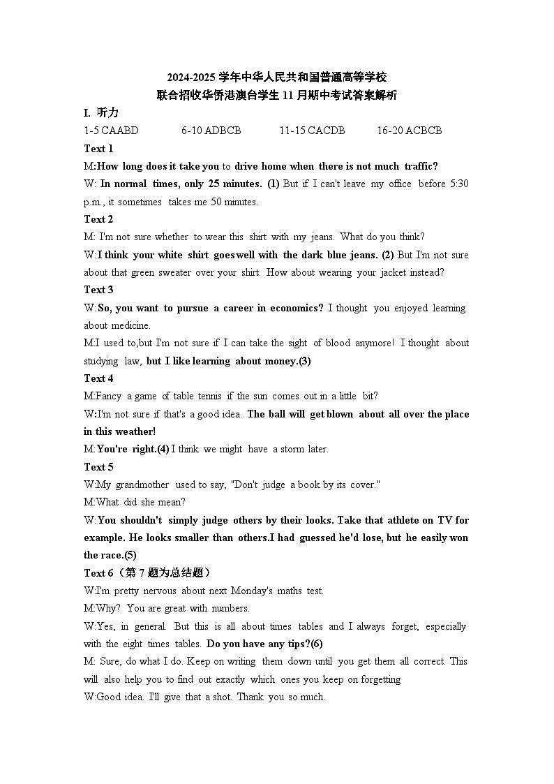 高三英语答案解析A4-2024-2025学年11月期中考试第1页