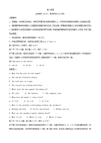 福建省福州市闽侯县2023_2024学年高二英语下学期7月期末考试含解析