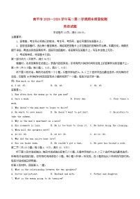 福建省南平市2023_2024学年高二英语下学期期末考试