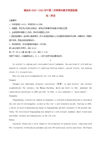 广东省清远市2023_2024学年高二英语下学期7月期末考试含解析