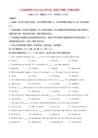 广东省深圳市2023_2024学年高二英语下学期7月期末考试含解析