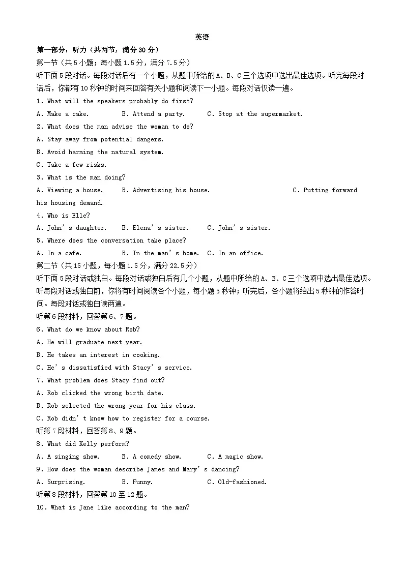 江苏省南通市2023_2024学年高一英语下学期第二次月考试题第1页
