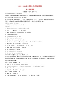 江苏省五市十一校2023_2024学年高二英语下学期5月阶段联考试题含解析