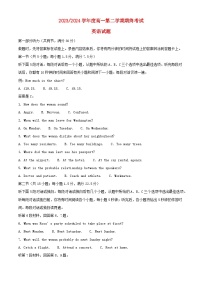 江苏省盐城市2023_2024学年高一英语下学期6月期末考试含解析