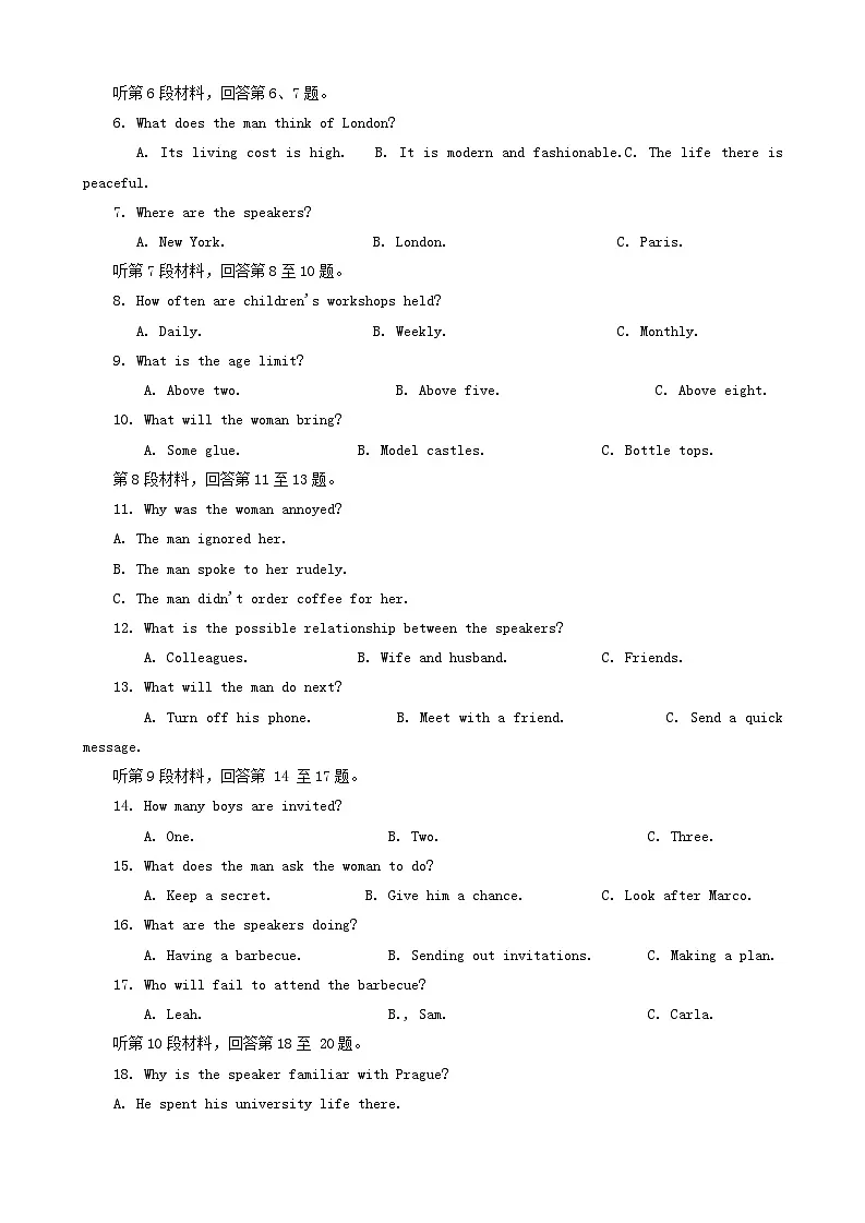 山东省2023_2024学年高二英语下学期期末联考试题含解析第2页