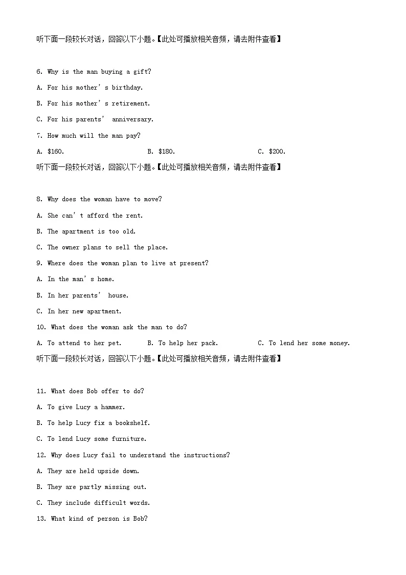 云南省昆明市2023_2024学年高二英语下学期7月期末考试含解析第2页