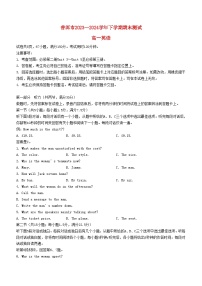 云南省普洱市2023_2024学年高一英语下学期7月期末考试