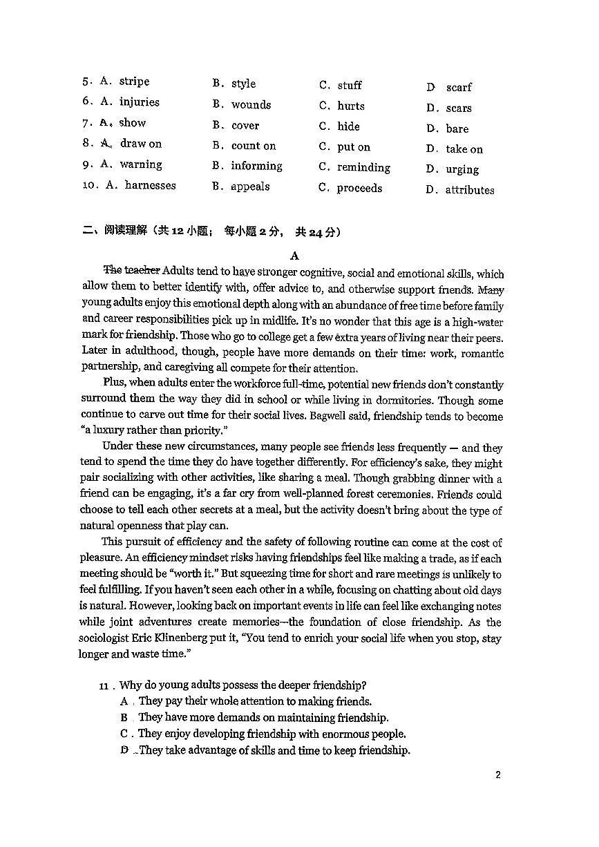 2025北京人大附中高二(下)统练三英语试卷第2页