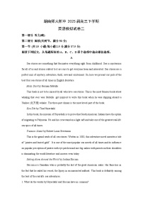 湖南师大附中2025届高三下学期模拟二英语试题（解析版）