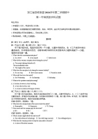 浙江省金砖联盟2024-2025学年高一下学期4月期中考试英语试卷（含答案）