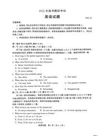 2025年山东省济宁市高三英语高考三模试题及其答案